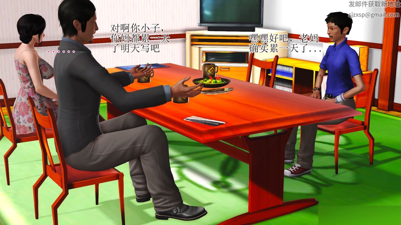 [3D]暴露老媽之程老師篇第13話-最終話