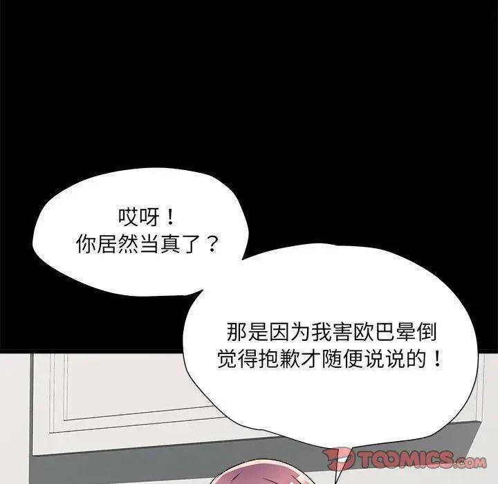 刺激的部队生活第60话