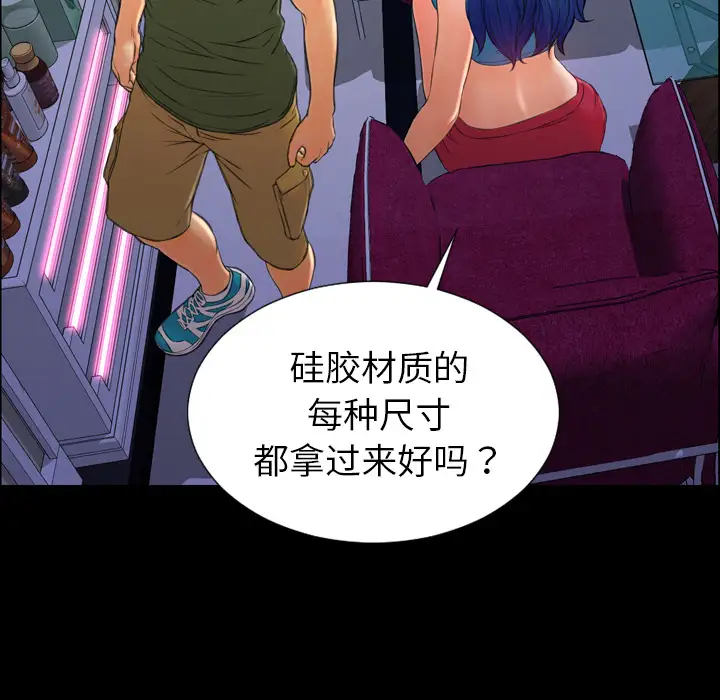 S商店的她第30话
