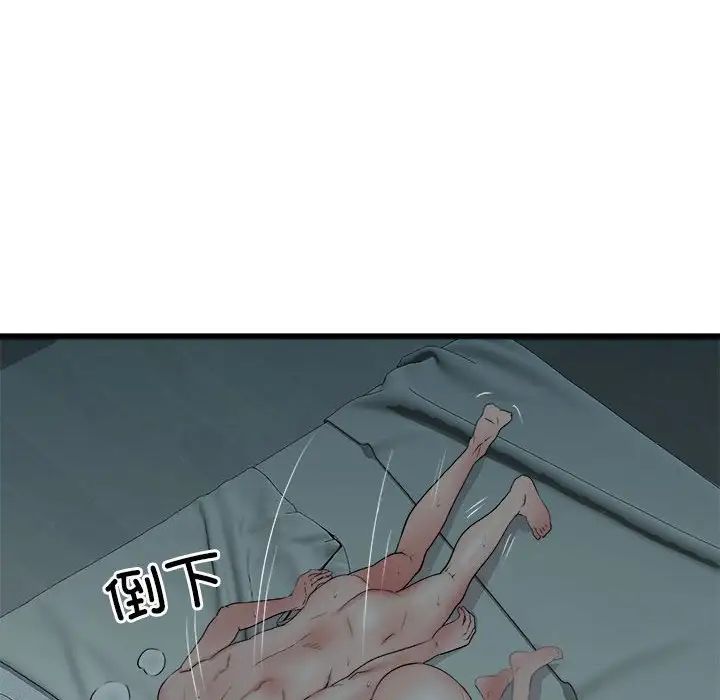 刺激的部队生活第60话