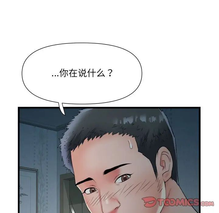 刺激的部队生活第60话