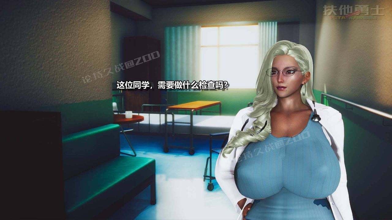[3D]扶他勇士第01話