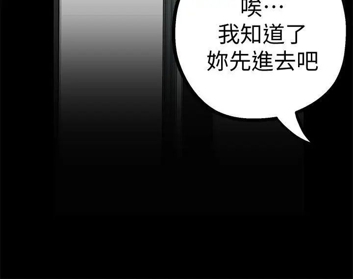 美麗新世界第14話-被看到就讓他們看啊