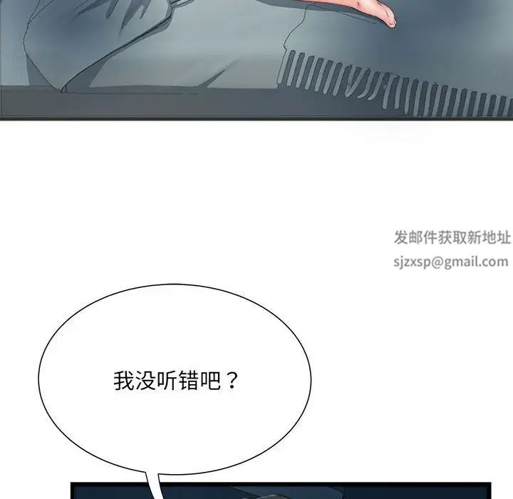 刺激的部队生活第61话