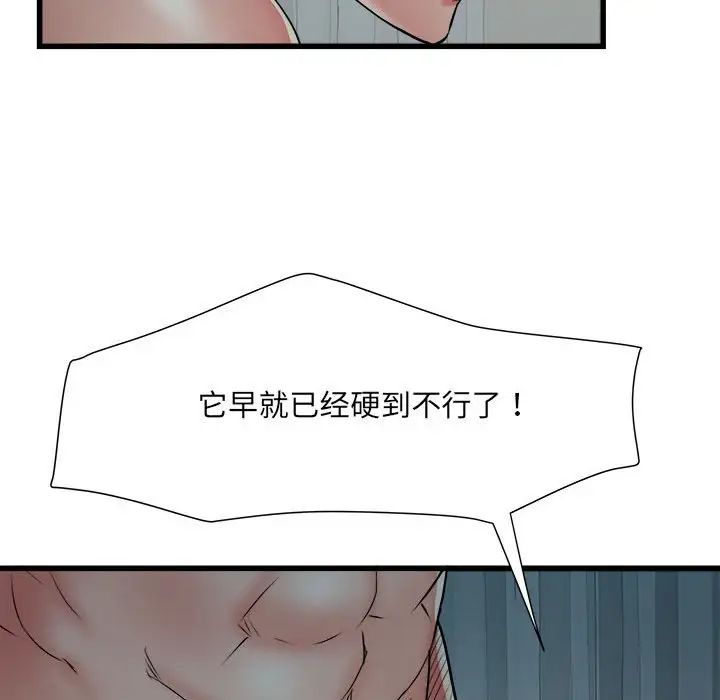 《刺激的部队生活》第61话