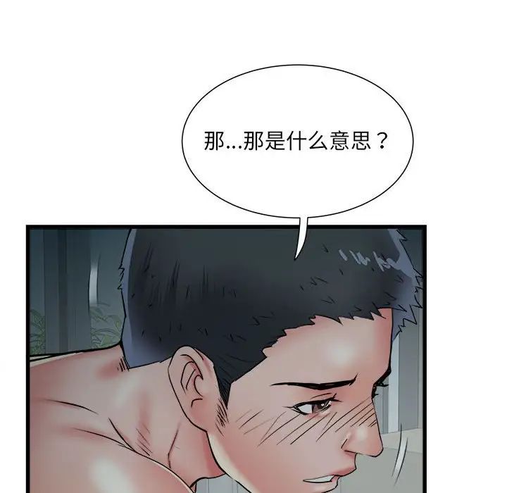 刺激的部队生活第61話