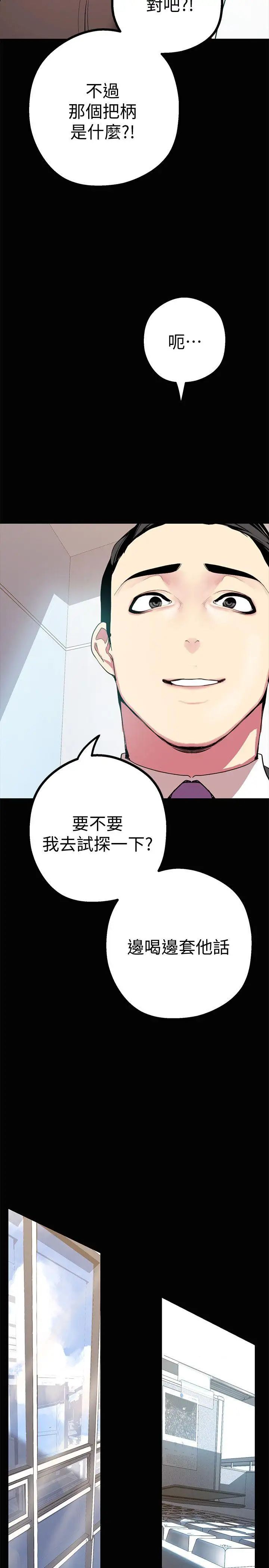 美丽新世界第15话-想要豪承的两个女人