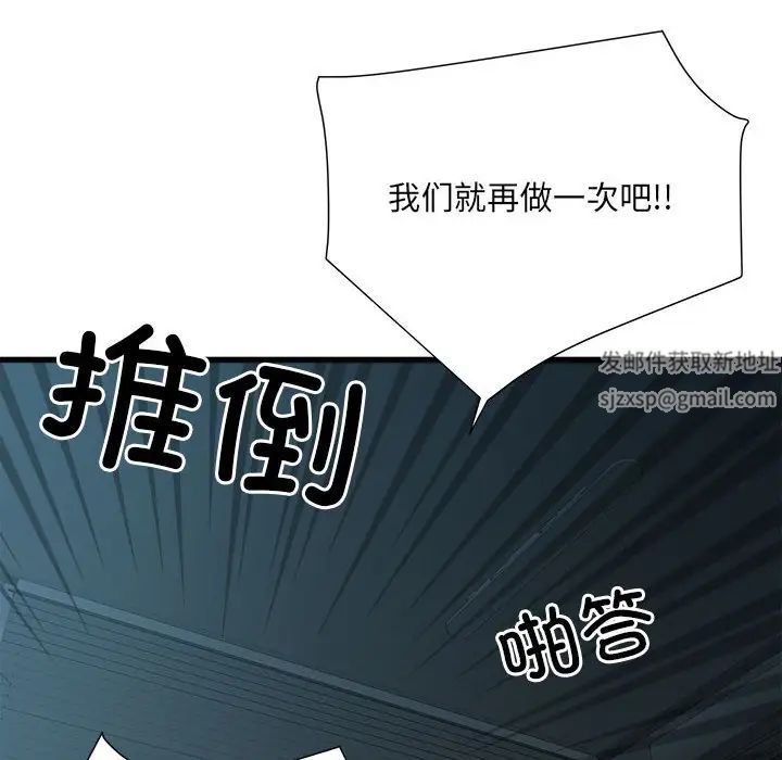 刺激的部队生活第61话