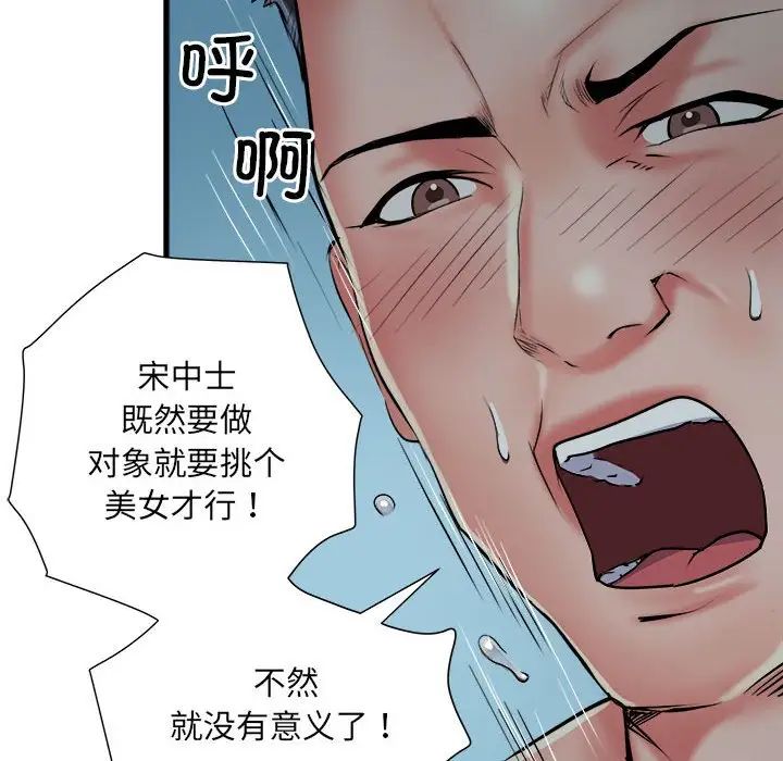 刺激的部队生活第61话