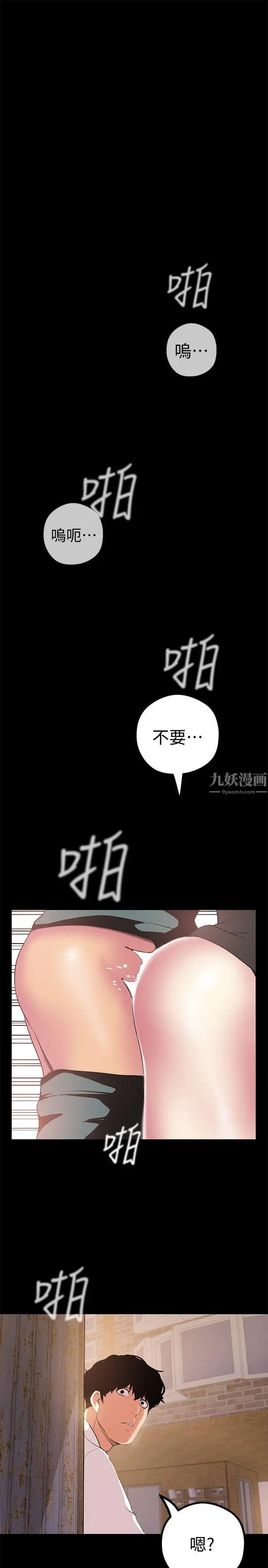 美麗新世界第15話-想要豪承的兩個女人