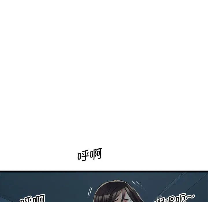 刺激的部队生活第61话