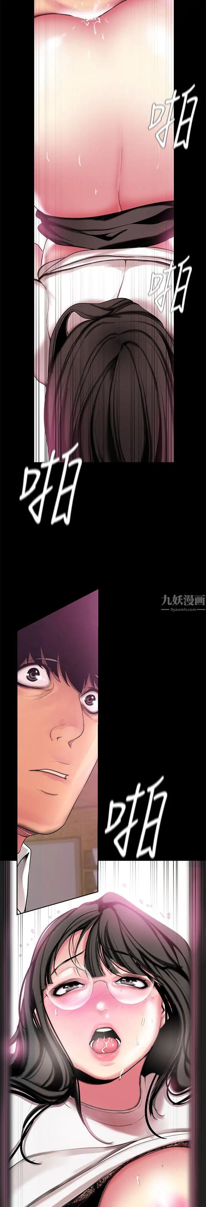 《美丽新世界》第16话-打野战更爽吧
