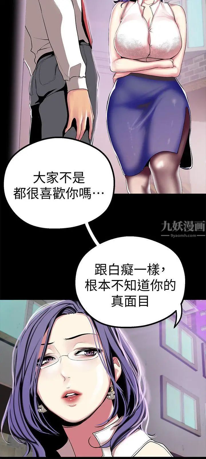 美丽新世界第16话-打野战更爽吧