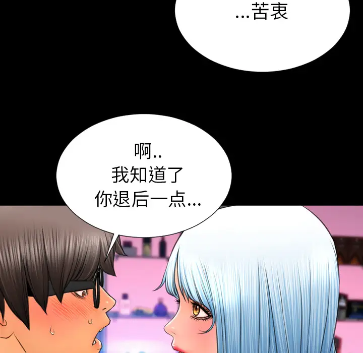 S商店的她第31话