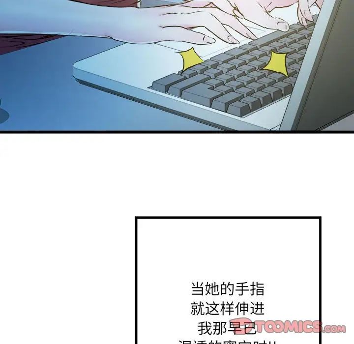 刺激的部队生活第61话