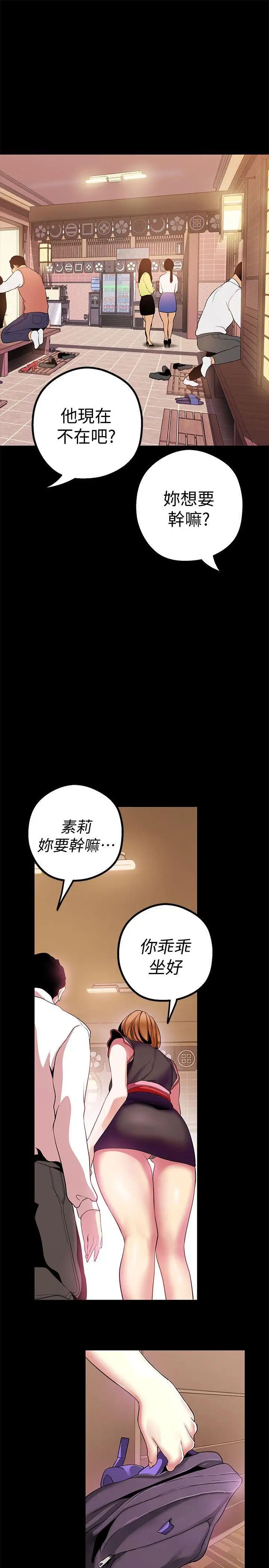 美丽新世界第16话-打野战更爽吧