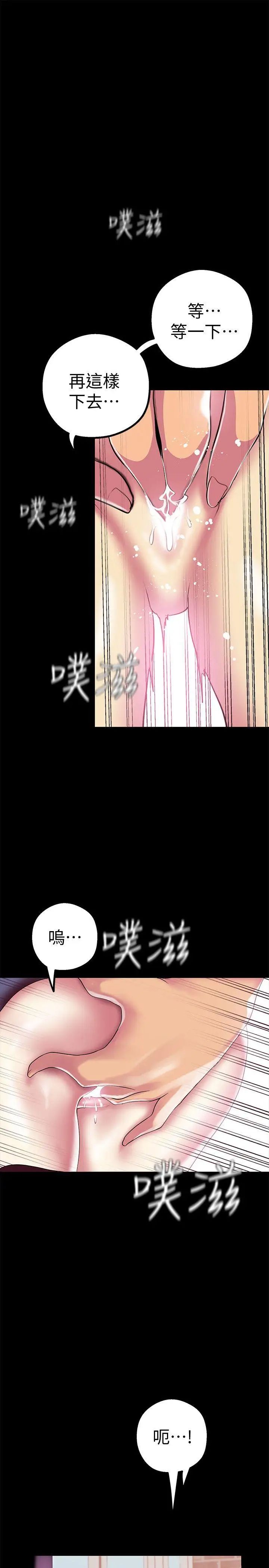 美麗新世界第16話-打野戰更爽吧