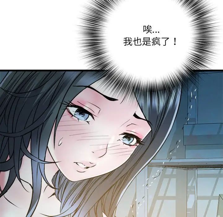 刺激的部队生活第61话