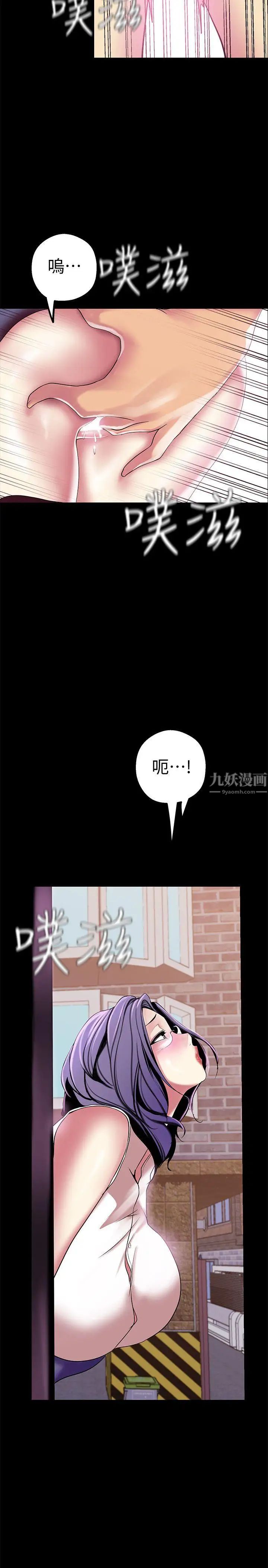 美丽新世界第17话-被抓包的秘密关係
