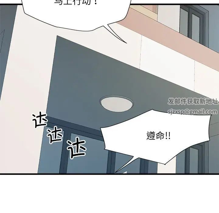 刺激的部队生活第61话
