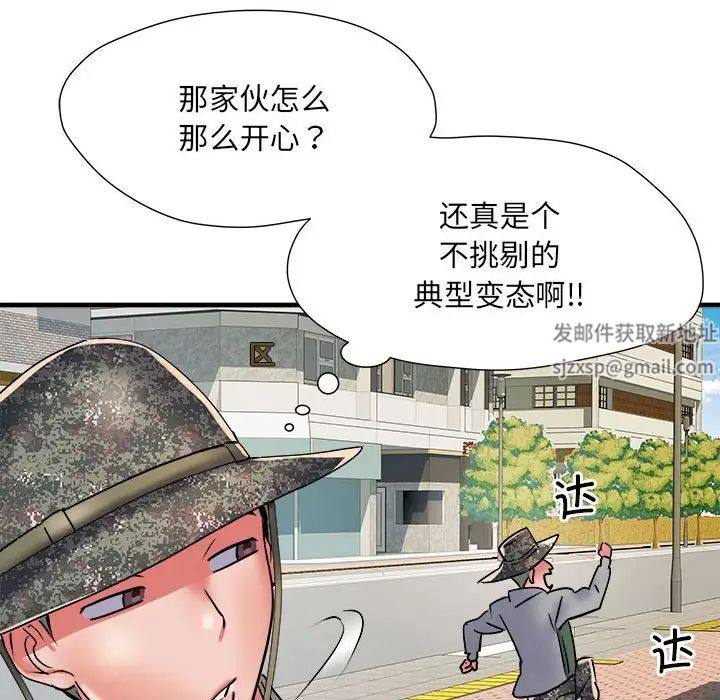 刺激的部队生活第61话