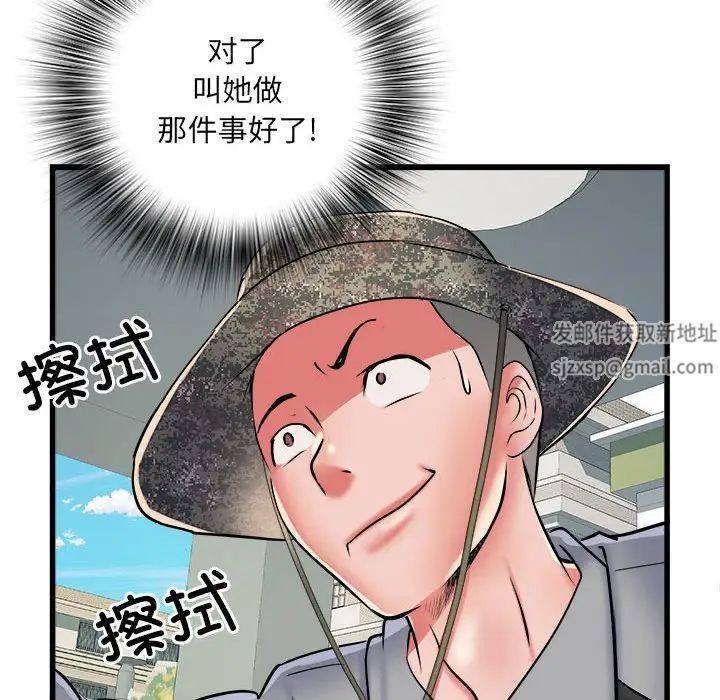 刺激的部队生活第61话
