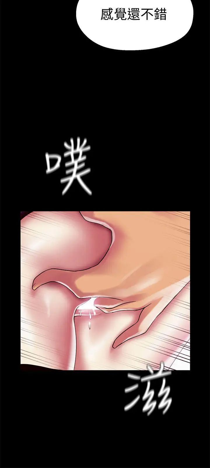 美麗新世界第17話-被抓包的秘密關係
