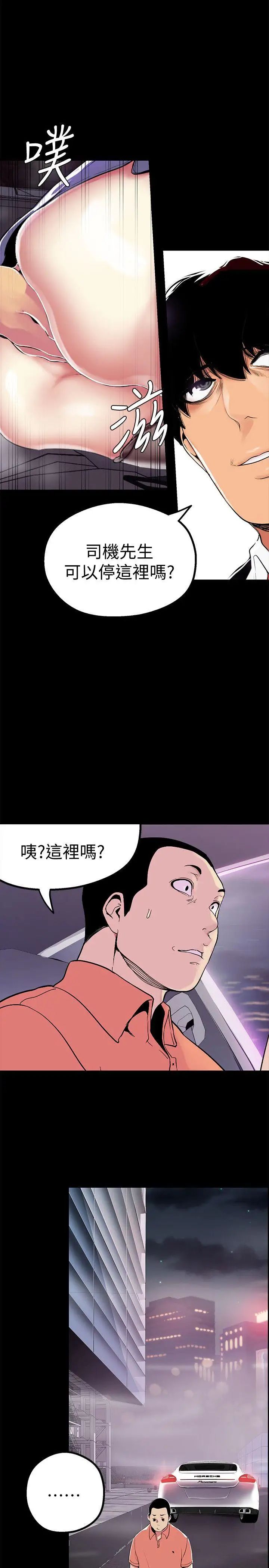 美丽新世界第17话-被抓包的秘密关係