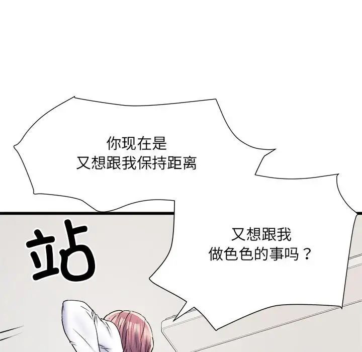 刺激的部队生活第61话