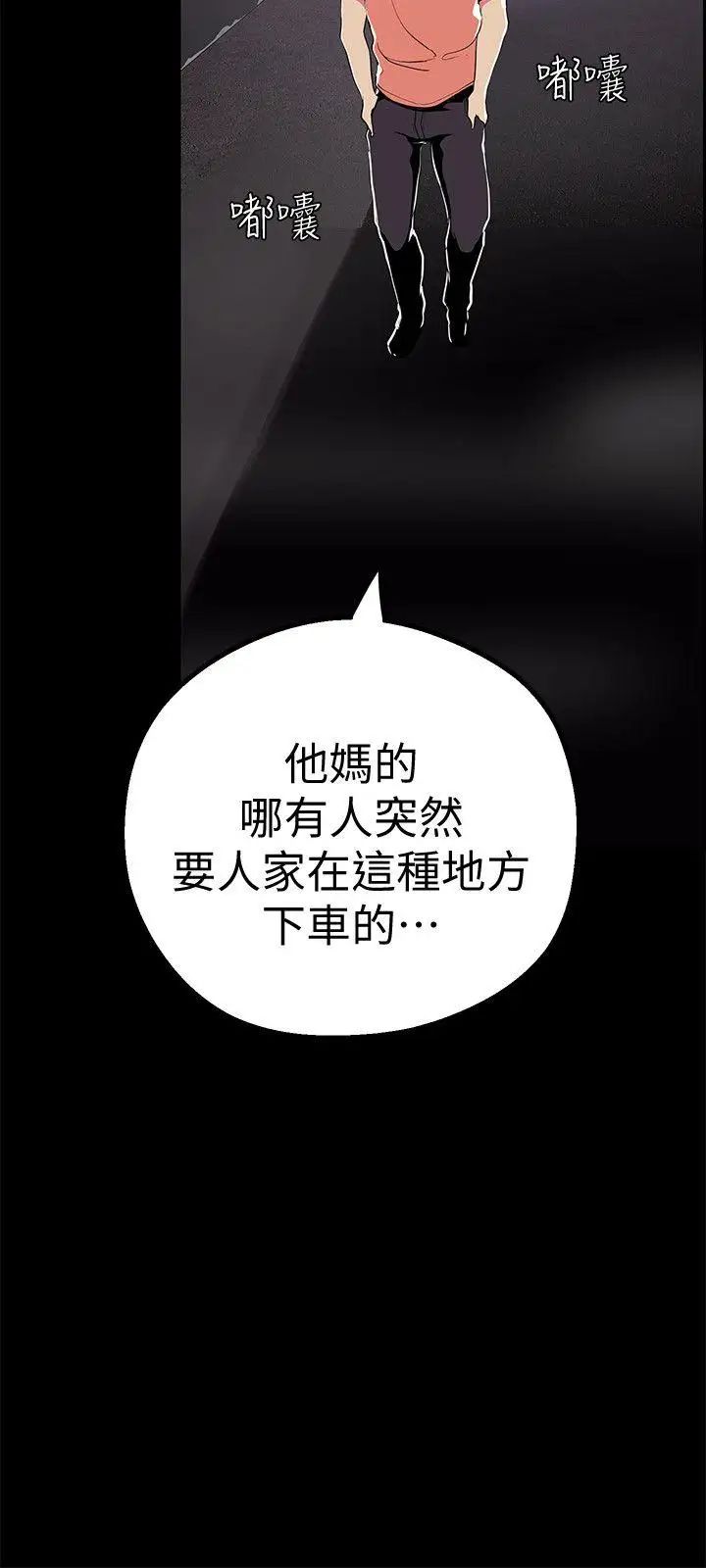 《美丽新世界》第17话-被抓包的秘密关係