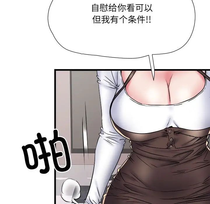刺激的部队生活第61话