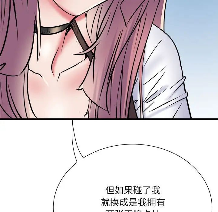 刺激的部队生活第61话