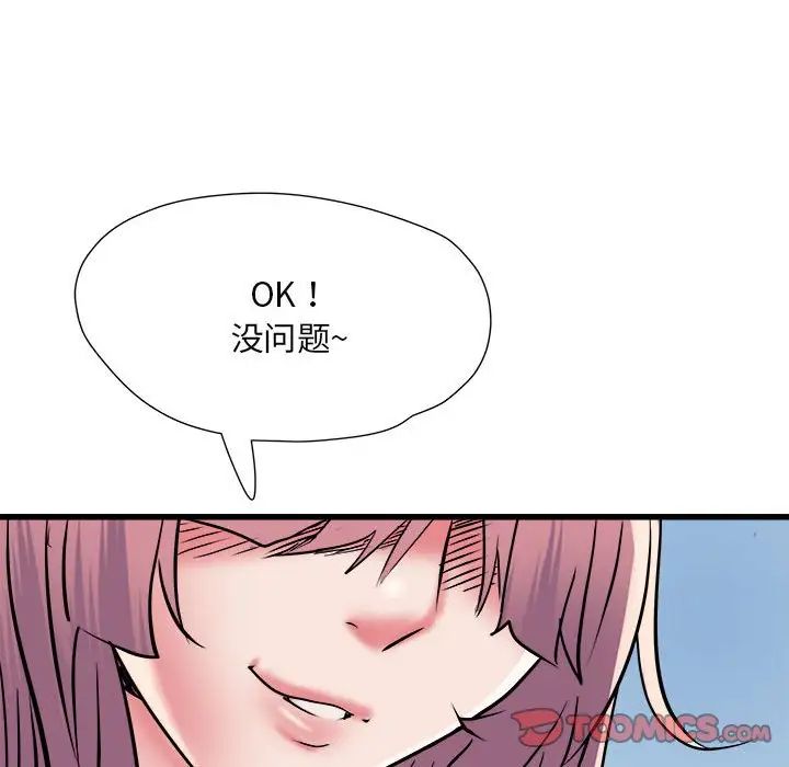 刺激的部队生活第61话