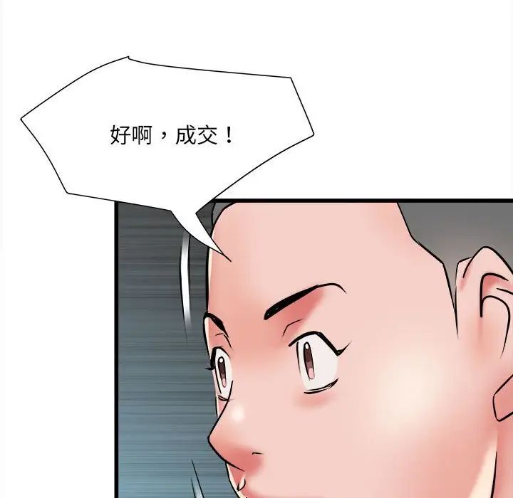 刺激的部队生活第61话