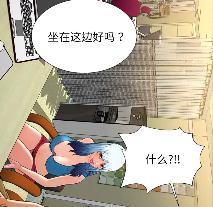 S商店的她第31话