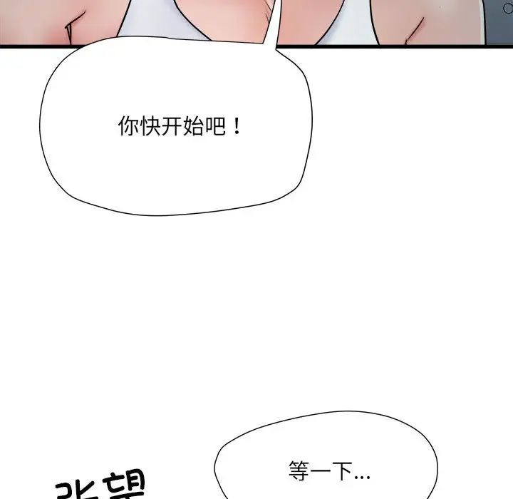 刺激的部队生活第62话