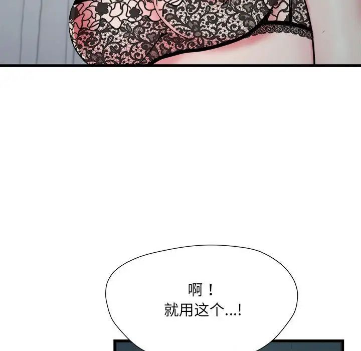 刺激的部队生活第62话