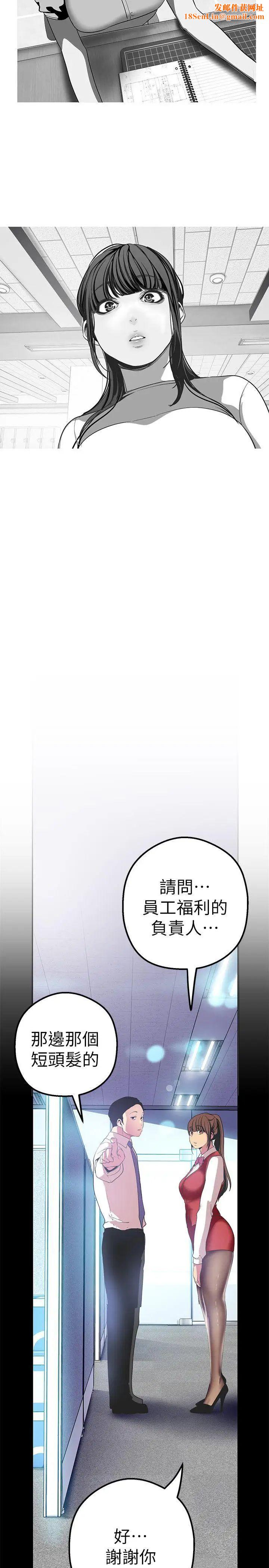 美丽新世界第19话-组长的私人请求