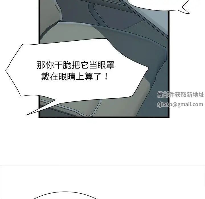 刺激的部队生活第62话