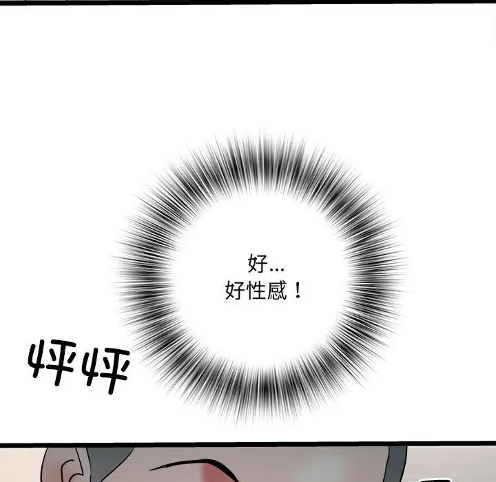 刺激的部队生活第62话