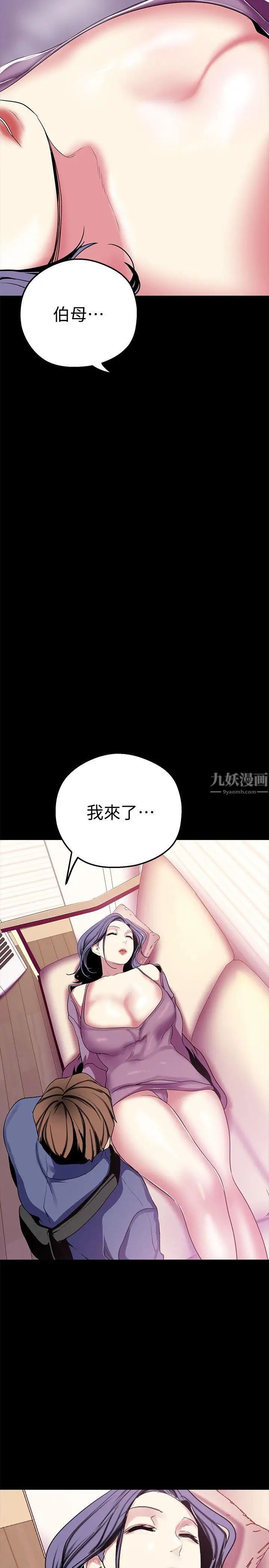 美丽新世界第19话-组长的私人请求