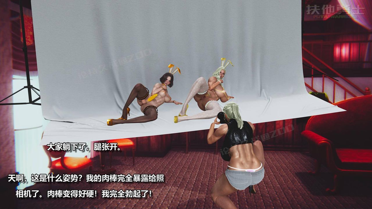 [3D]扶他勇士第03話