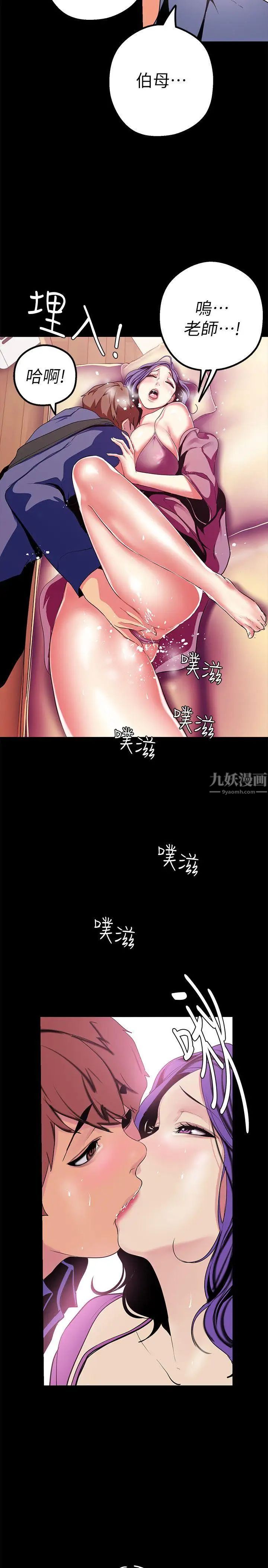 美丽新世界第20话-用「身体」碰撞的女人们