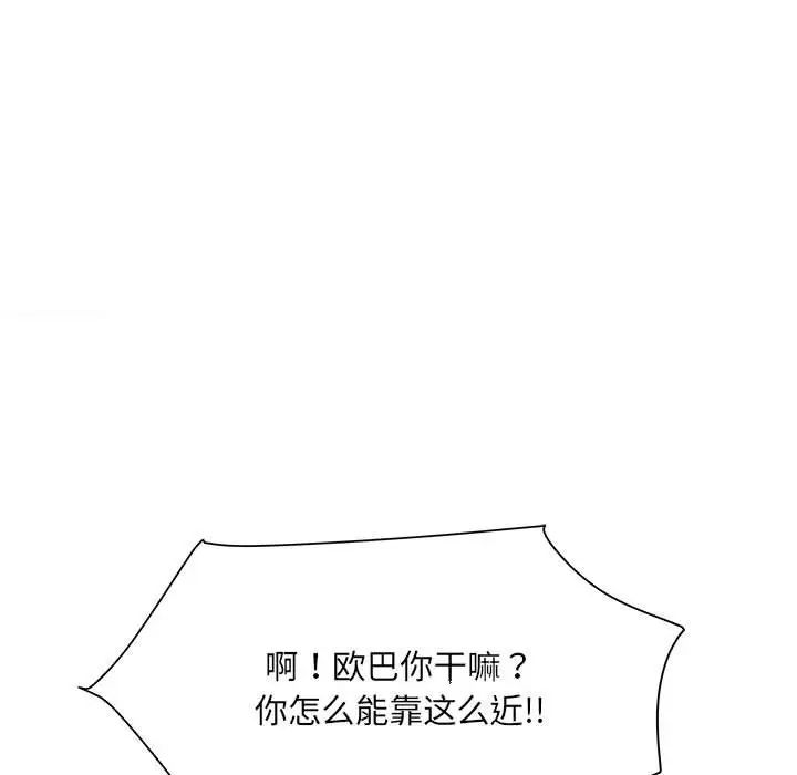《刺激的部队生活》第62话