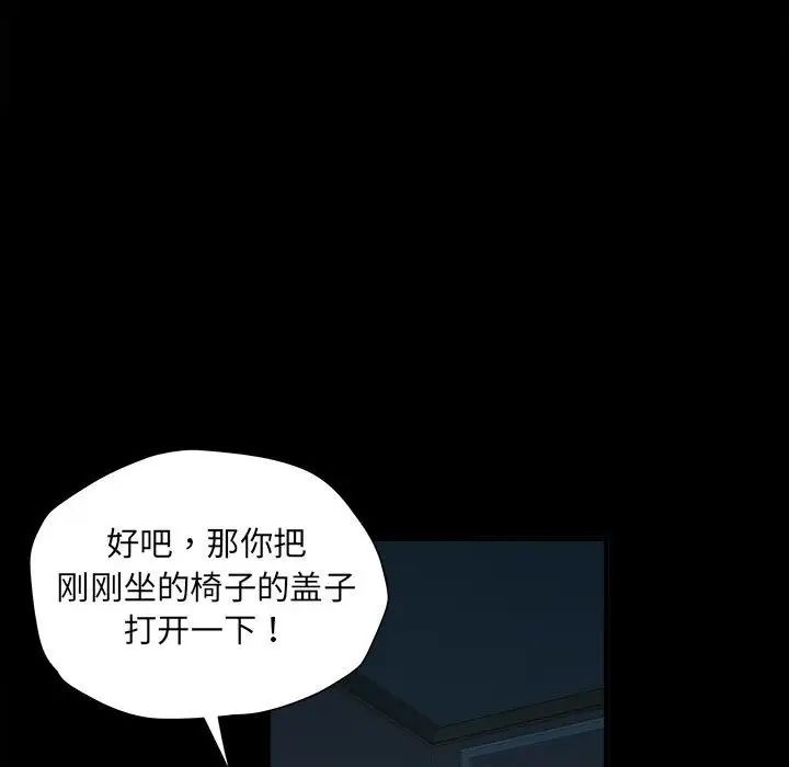刺激的部队生活第62話