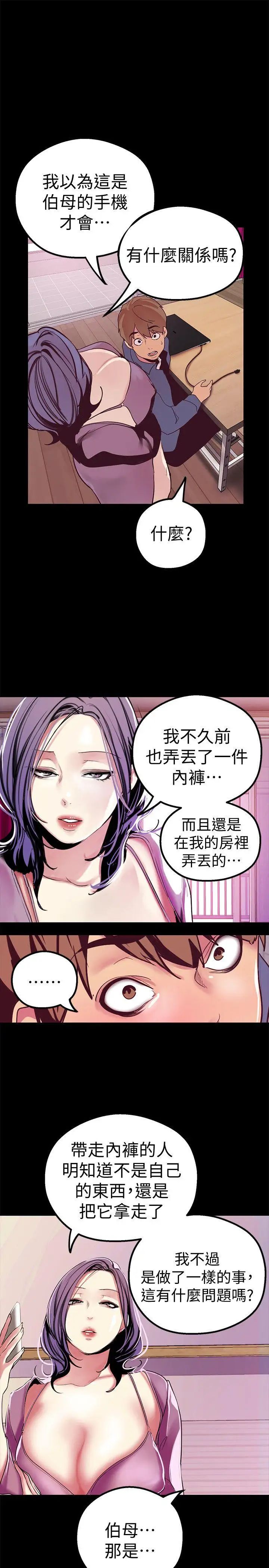 美丽新世界第20话-用「身体」碰撞的女人们