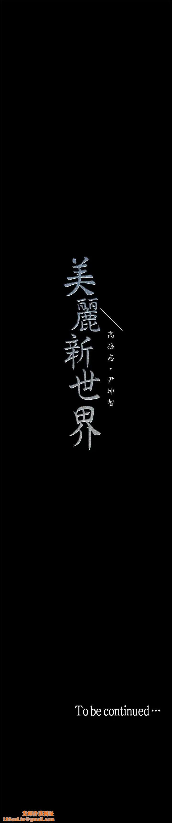 美麗新世界第20話-用「身體」碰撞的女人們