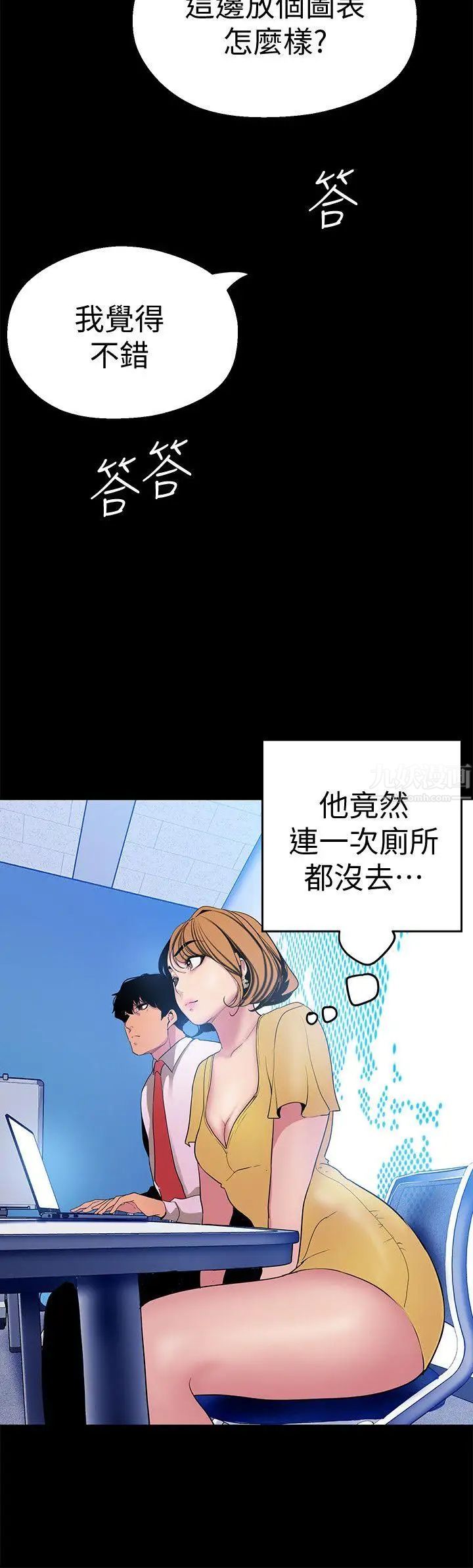 美丽新世界第21话-大人专属的对话方式