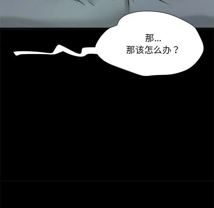 刺激的部队生活第62话
