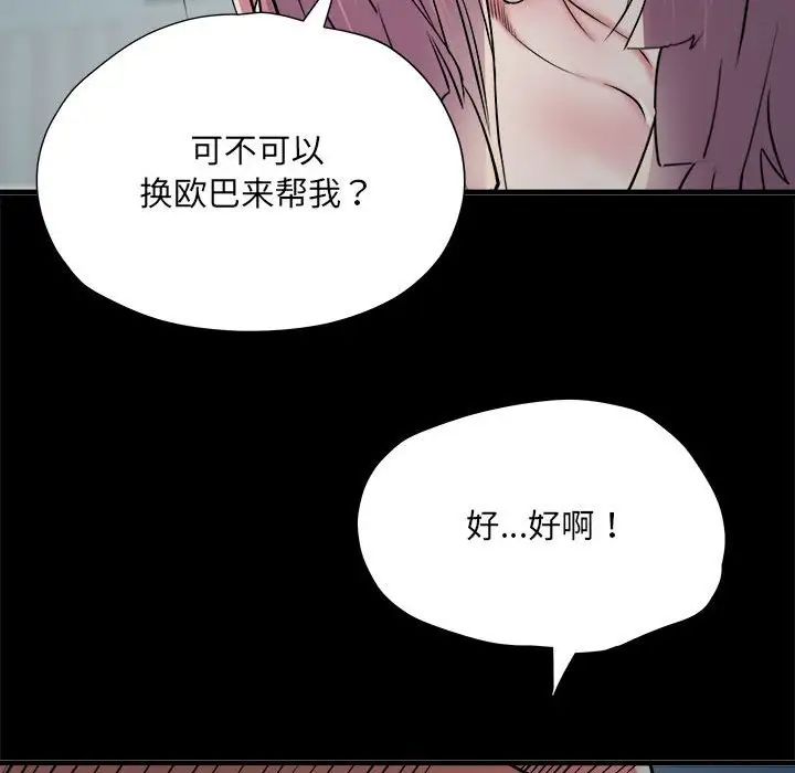 刺激的部队生活第62话